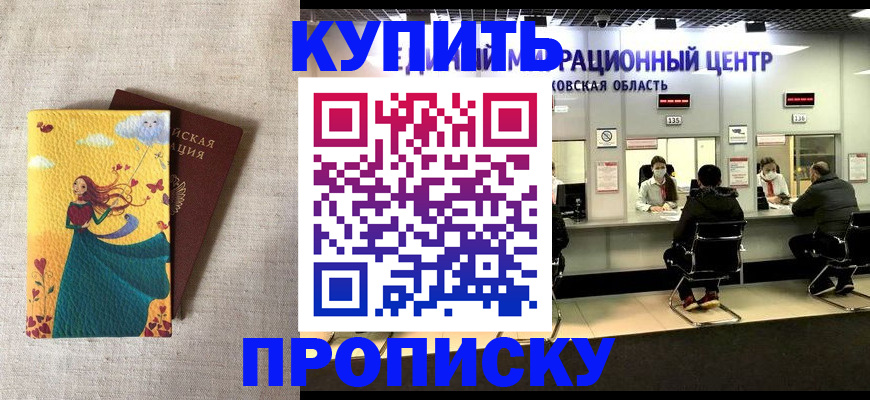 пропишу в квартире в Пионерском