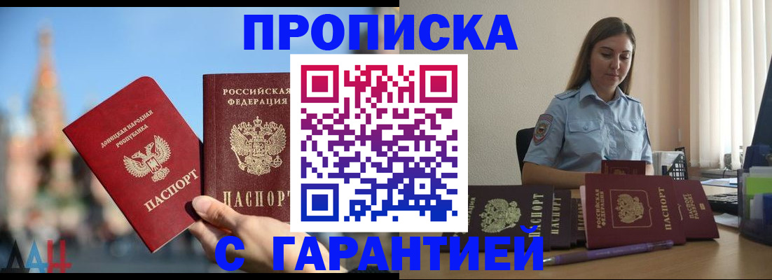 прописка иностранных граждан в Пионерском