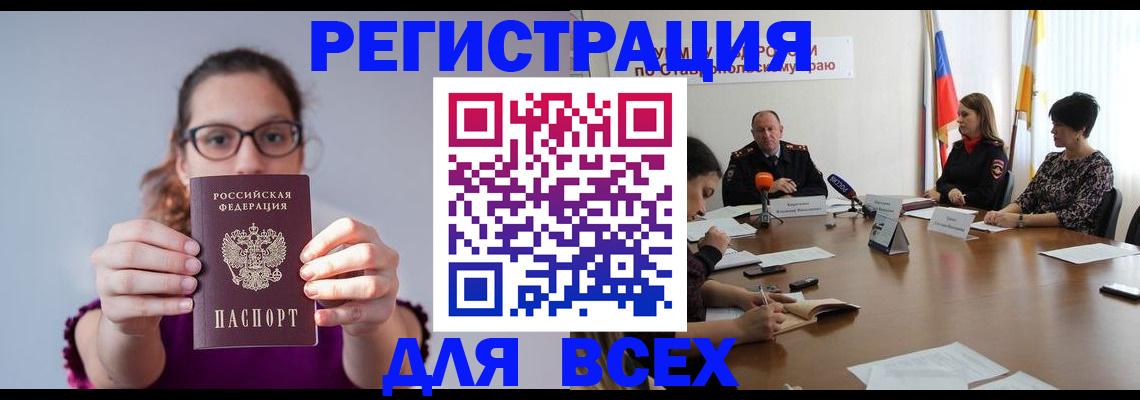 прописка для школы в Пионерском