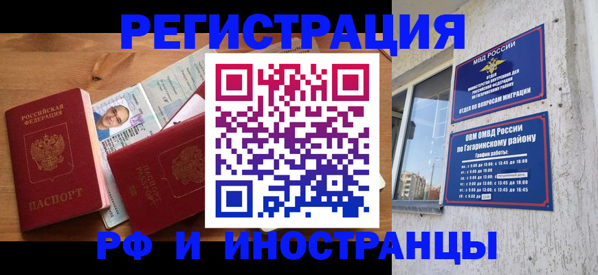 прописка гарантия в Пионерском