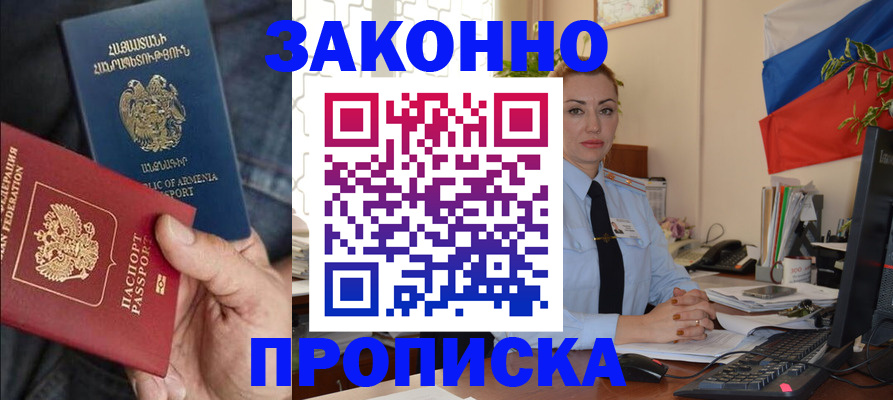 прописка в квартире в Пионерском