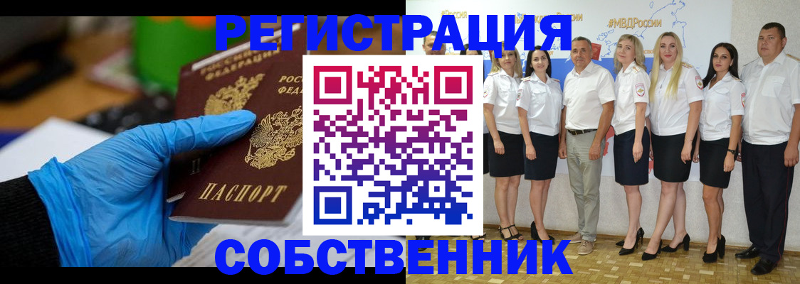 временная регистрация для школы в Пионерском